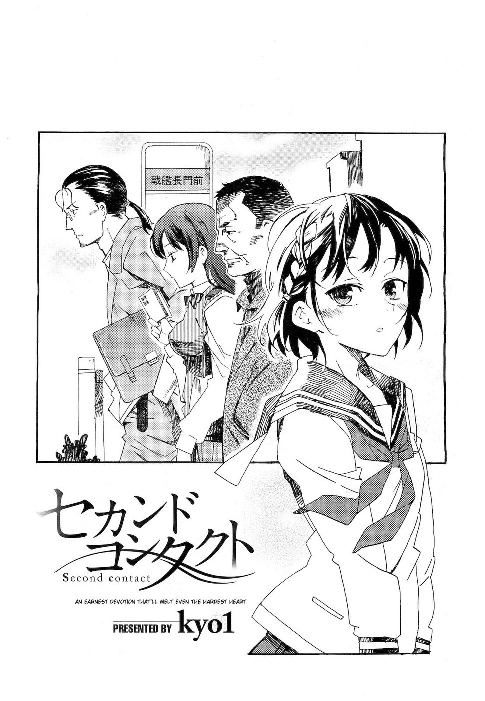 Hentai Manga Comic-Second Contact-Read-2